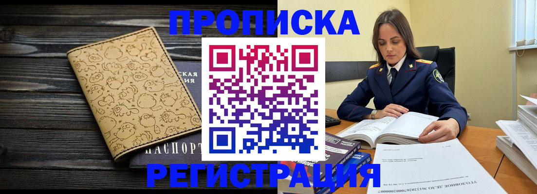 прописка для кредита в Касимове